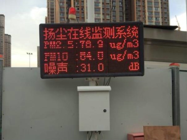 揚塵在線監測系統助力城市生態文明建設