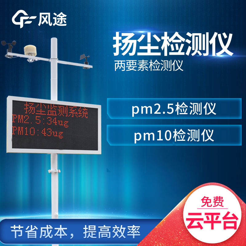 揚塵檢測儀多少錢一個？