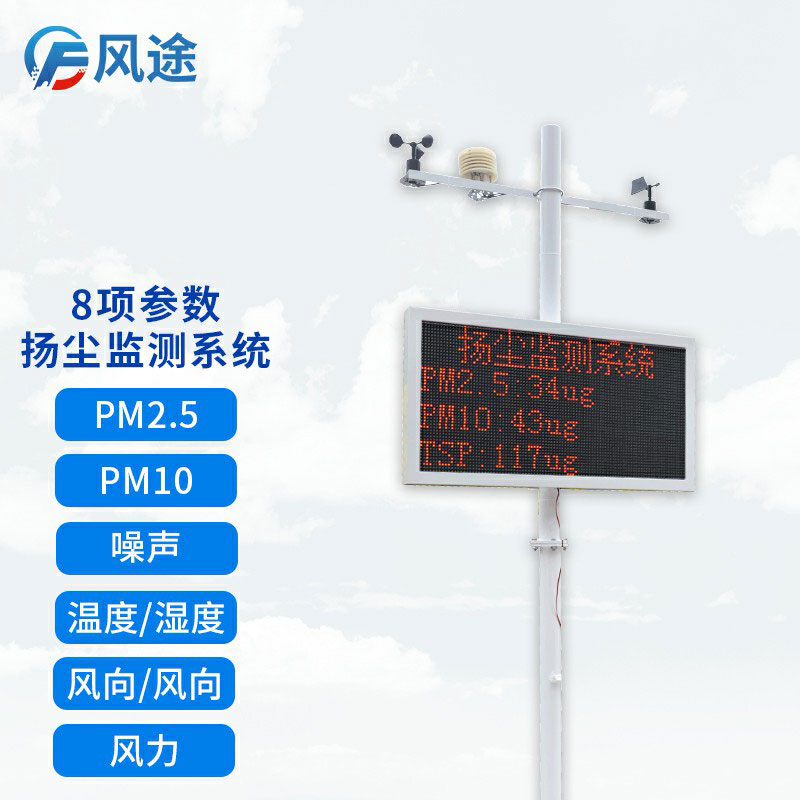 工地揚塵檢測儀，現場檢查