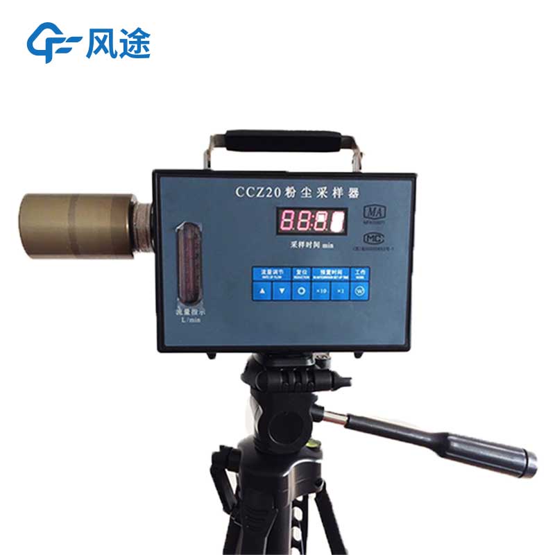 防爆粉塵采樣器的用途 防爆粉塵采樣器的用途