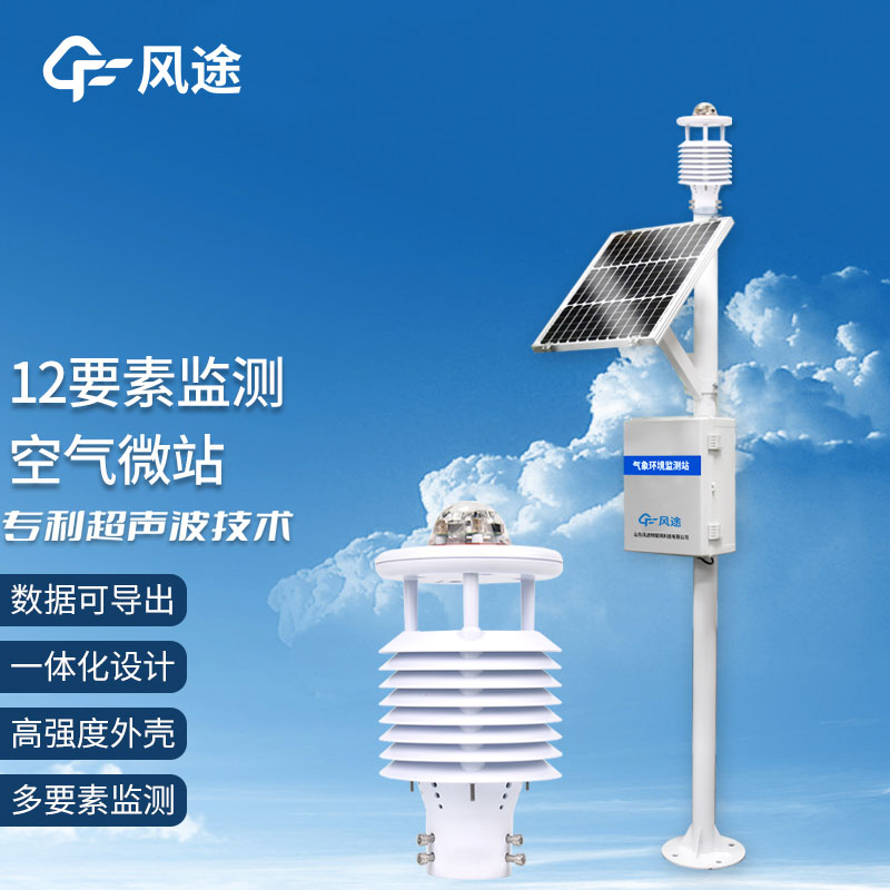 大氣環境監測系統有哪些? 大氣環境監測系統有哪些?