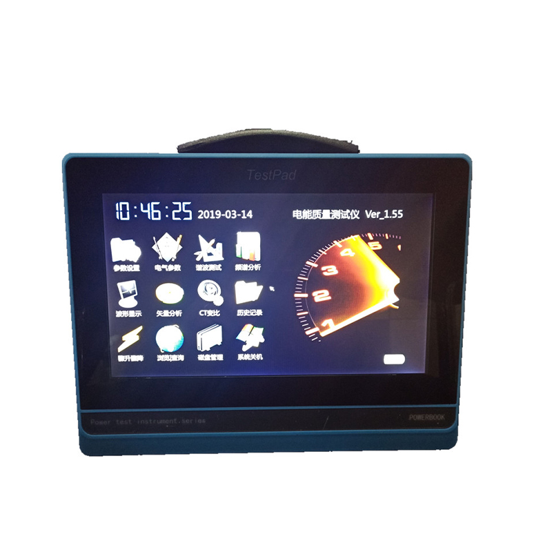 平板式電能質量測試儀，定期監測電壓質量