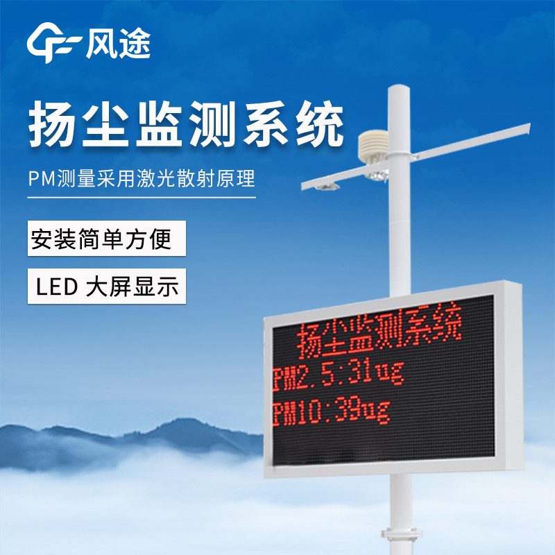 合理使用揚(yáng)塵檢測儀，避免超標(biāo)處罰